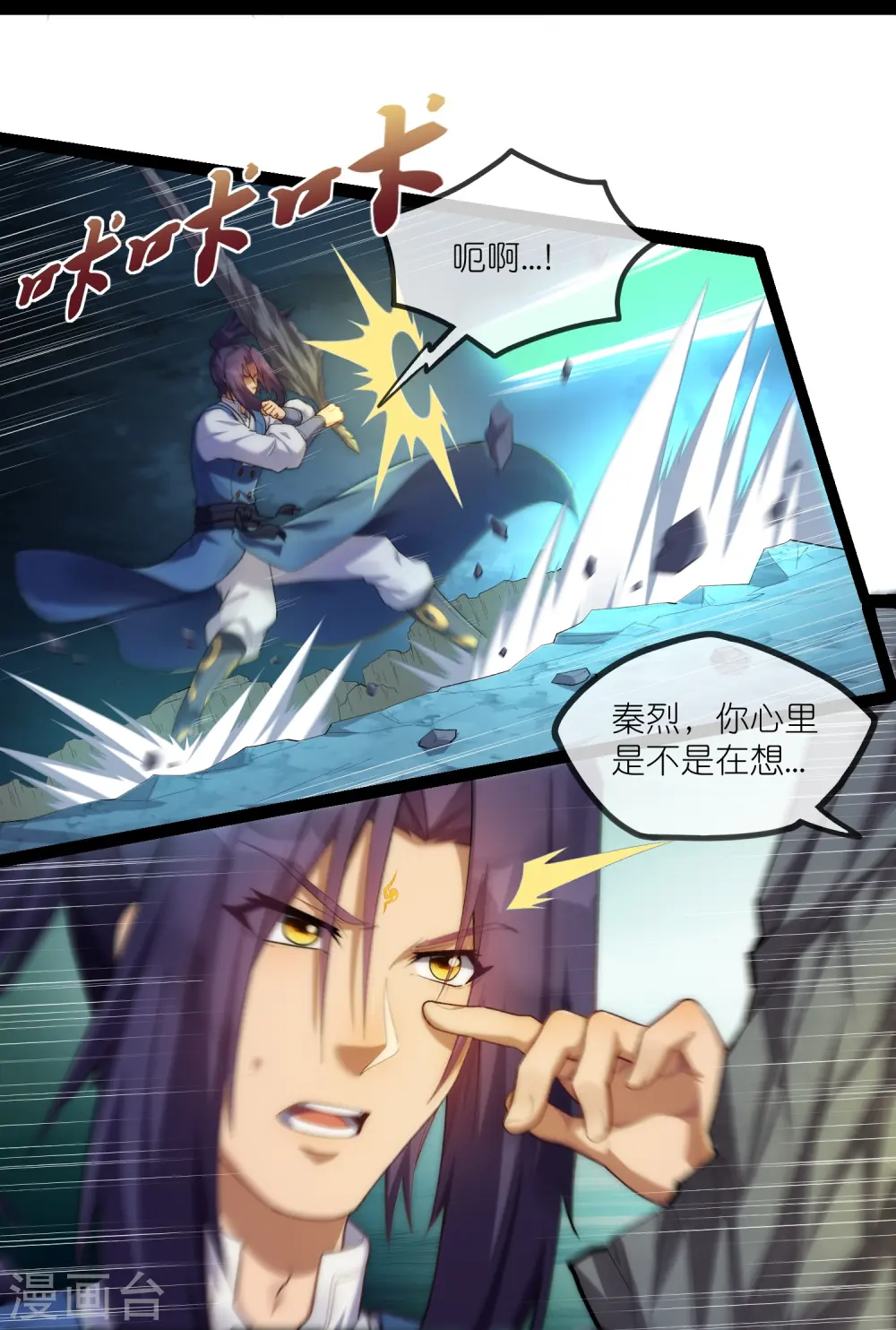 第289话 善州陷落？！ 第12页