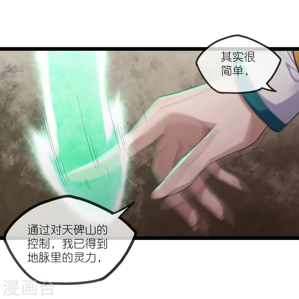 第289话 善州陷落？！ 第15页