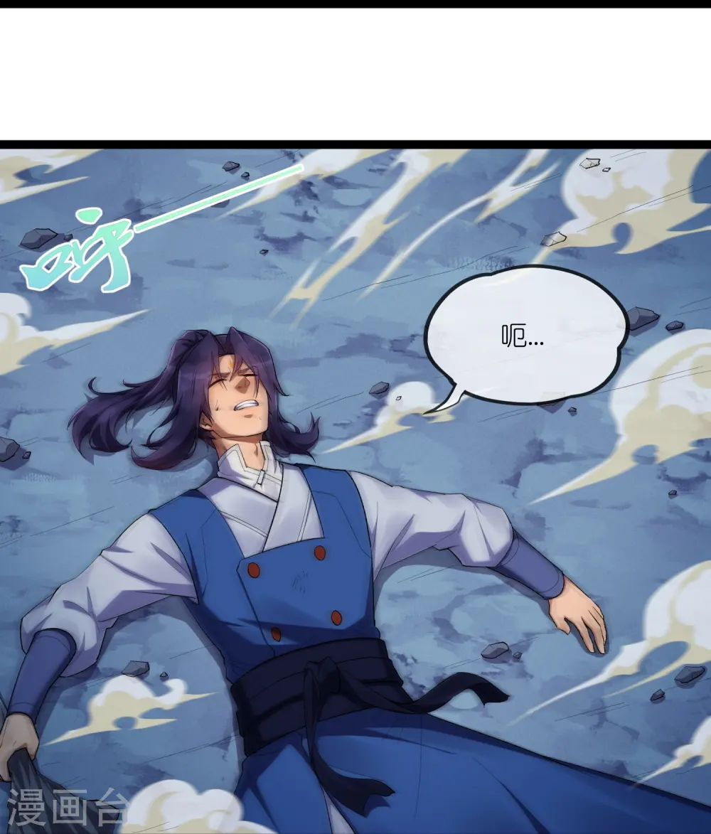第289话 善州陷落？！ 第17页