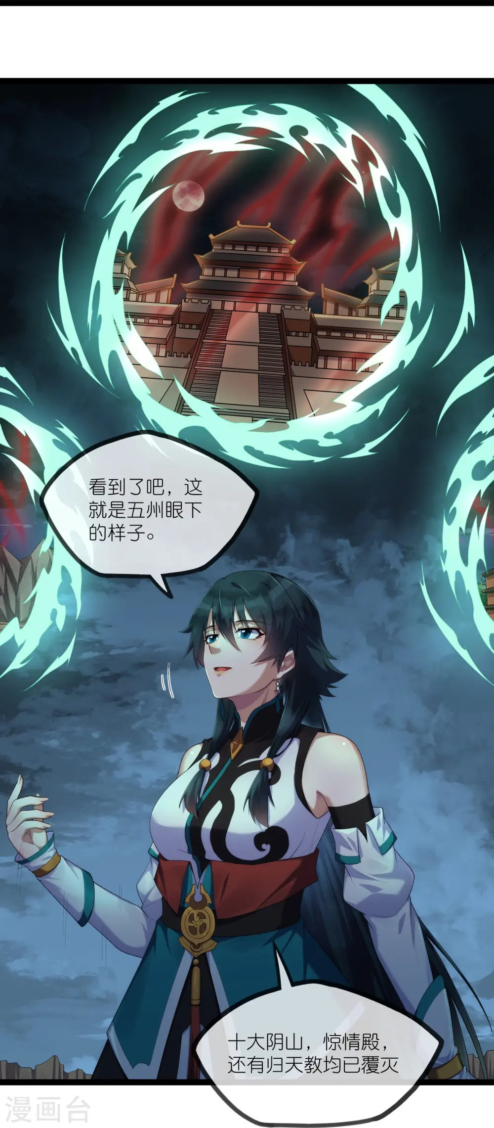 第289话 善州陷落？！ 第22页
