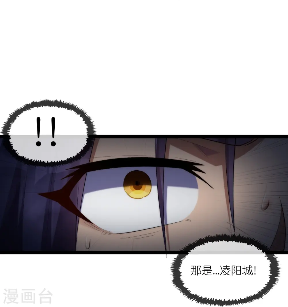 第289话 善州陷落？！ 第25页