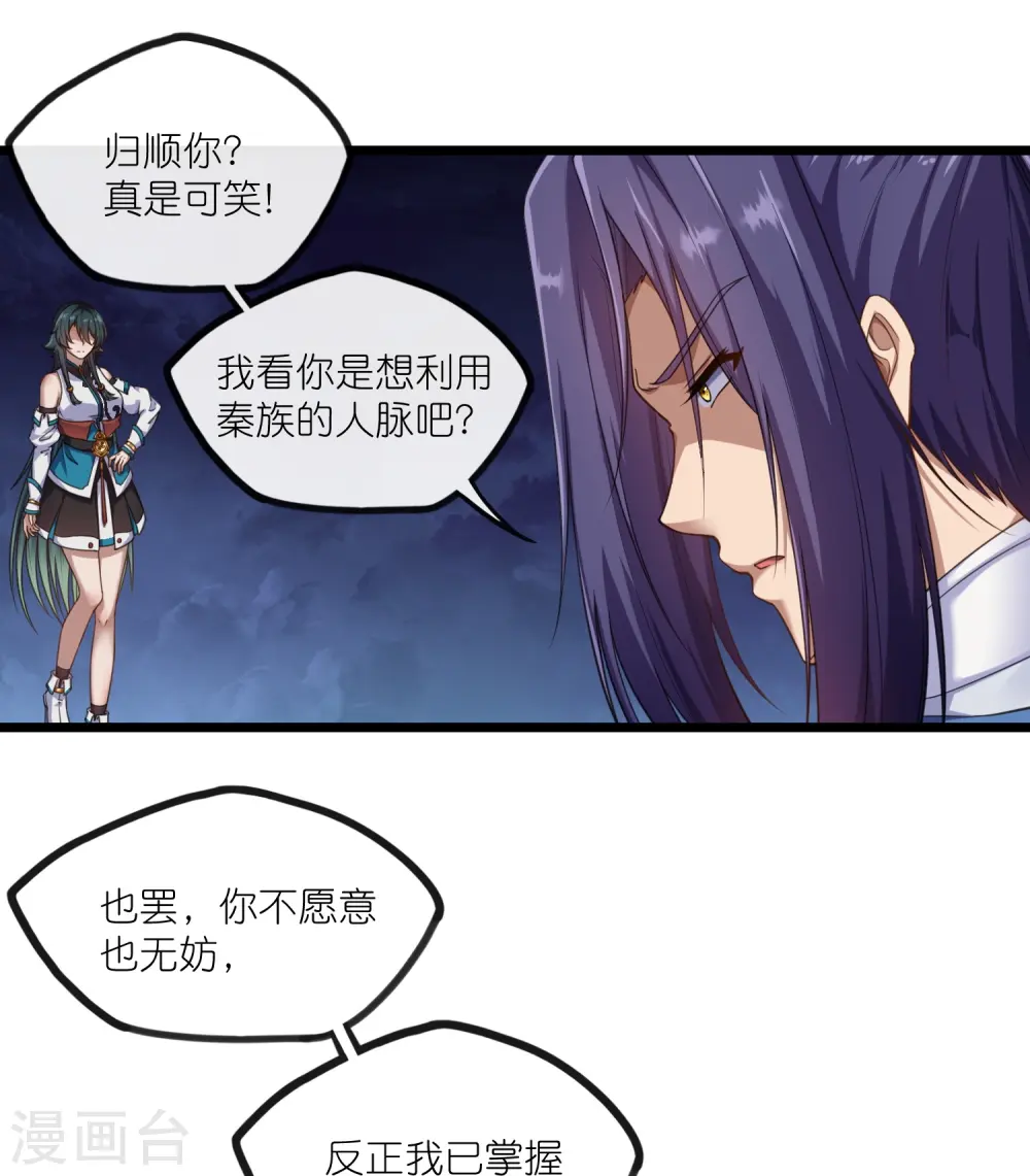 第288话 一人成仙？ 第1页