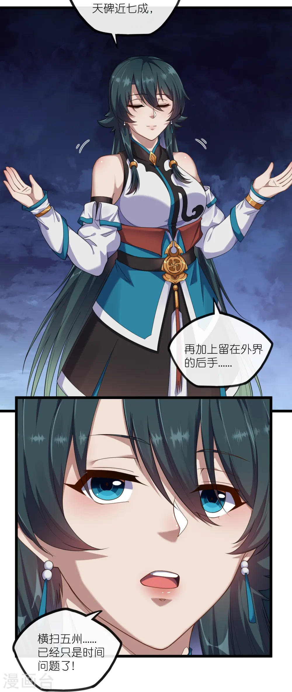 第288话 一人成仙？ 第2页