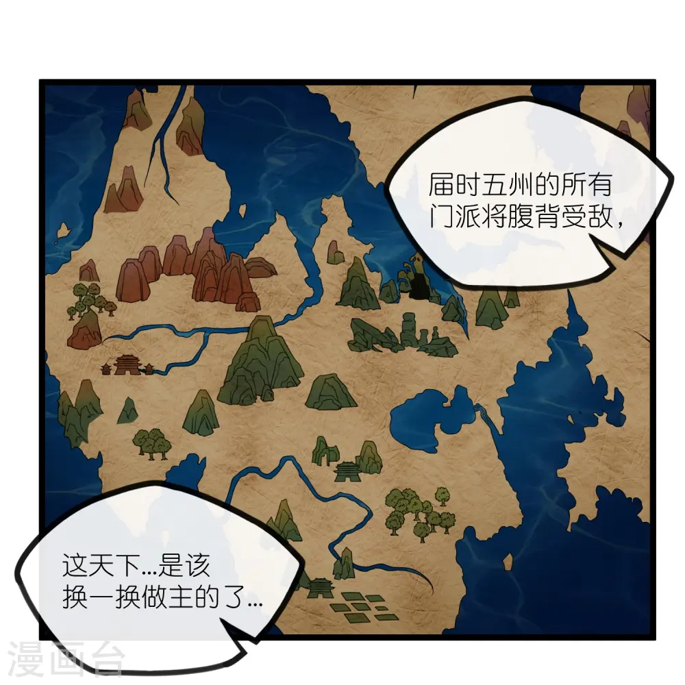 第288话 一人成仙？ 第6页