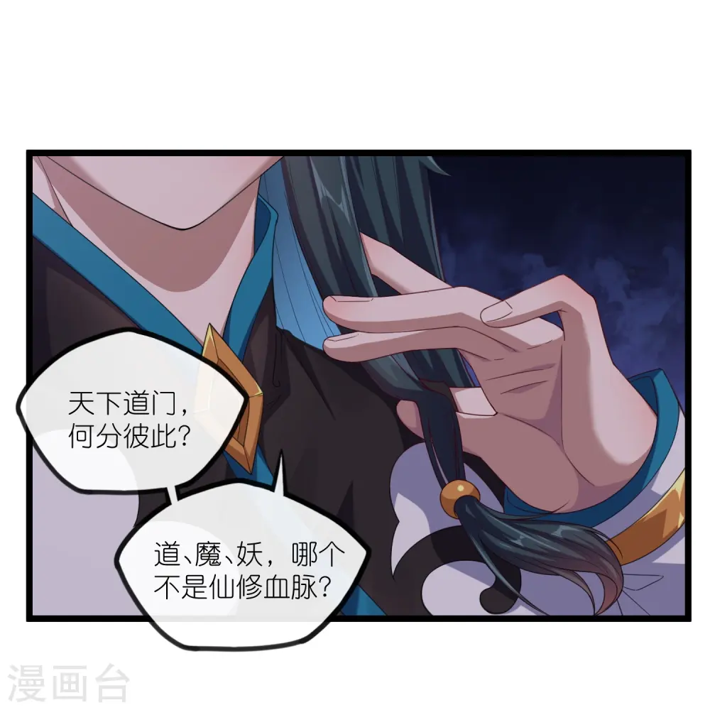 第288话 一人成仙？ 第8页