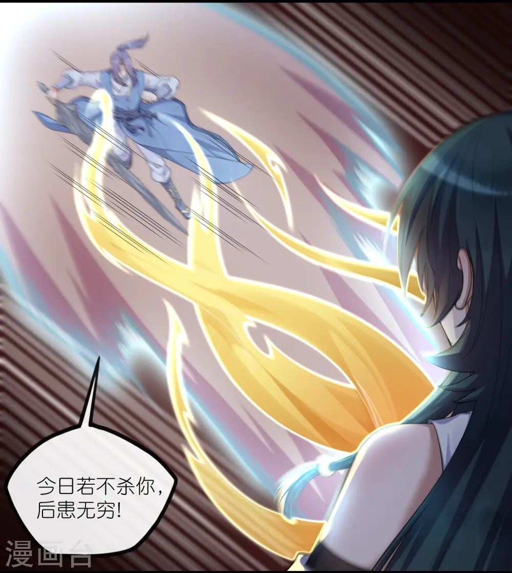 第288话 一人成仙？ 第10页