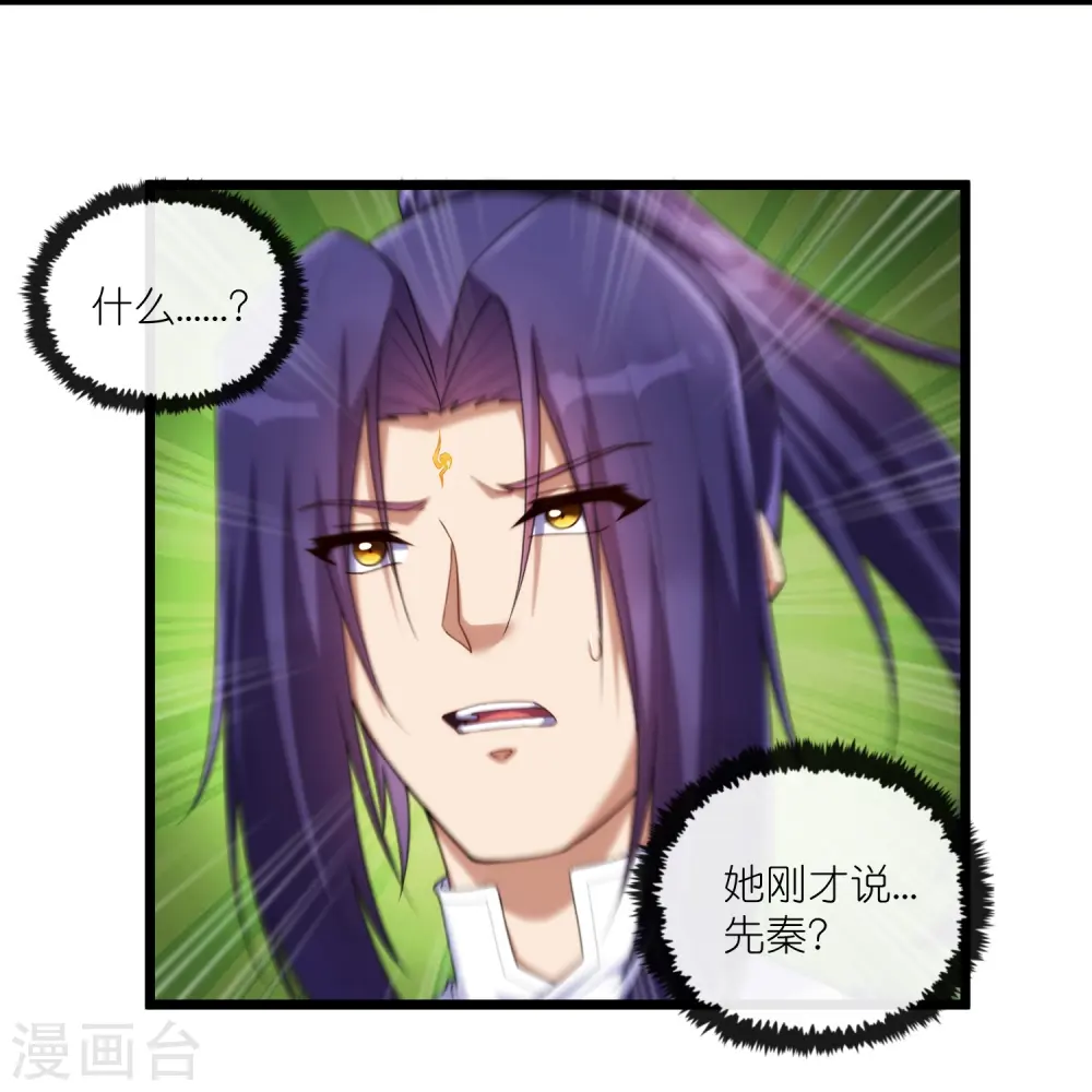 第288话 一人成仙？ 第13页