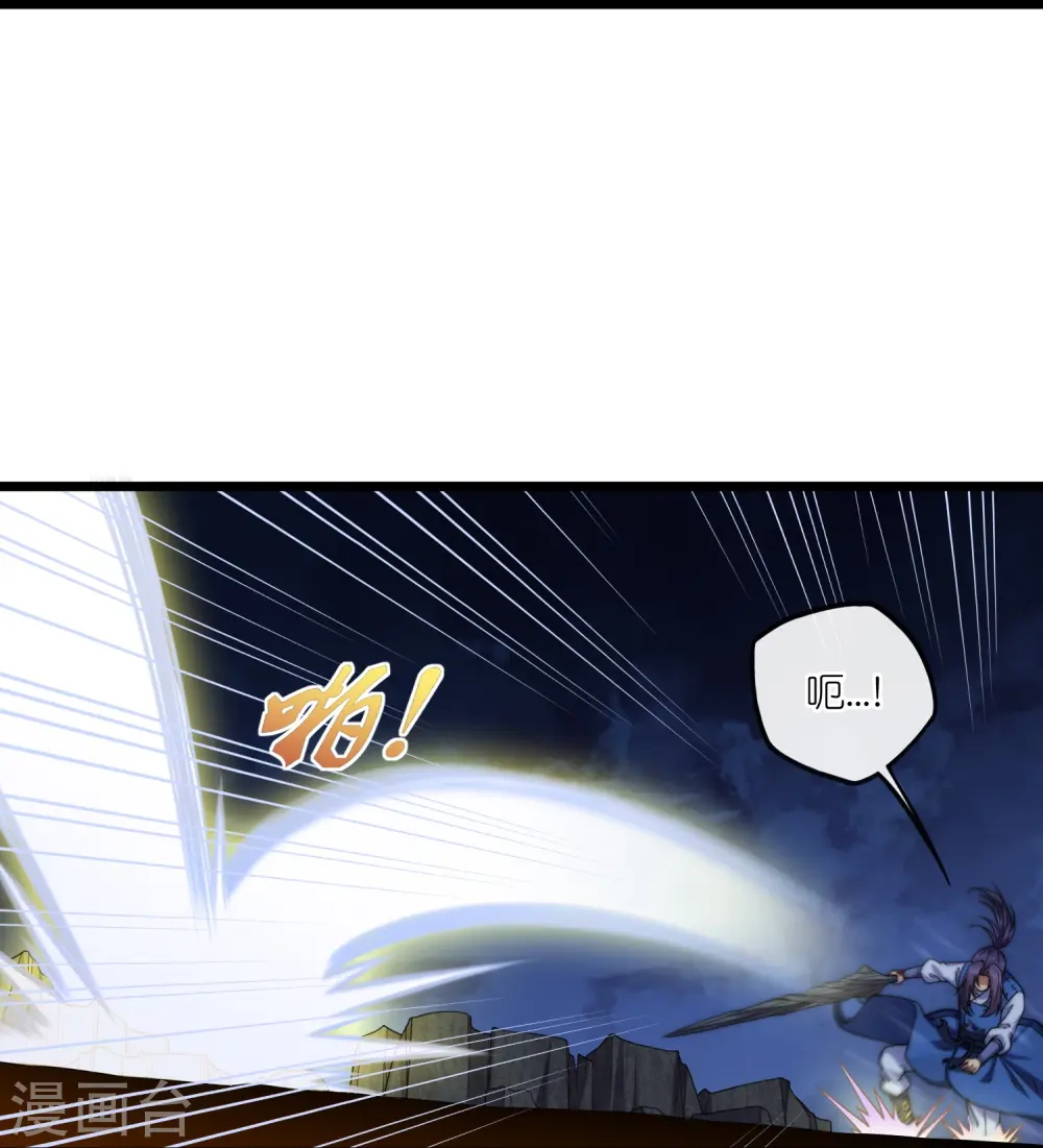 第288话 一人成仙？ 第21页