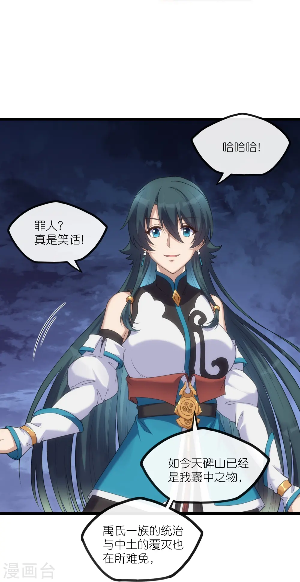第288话 一人成仙？ 第24页
