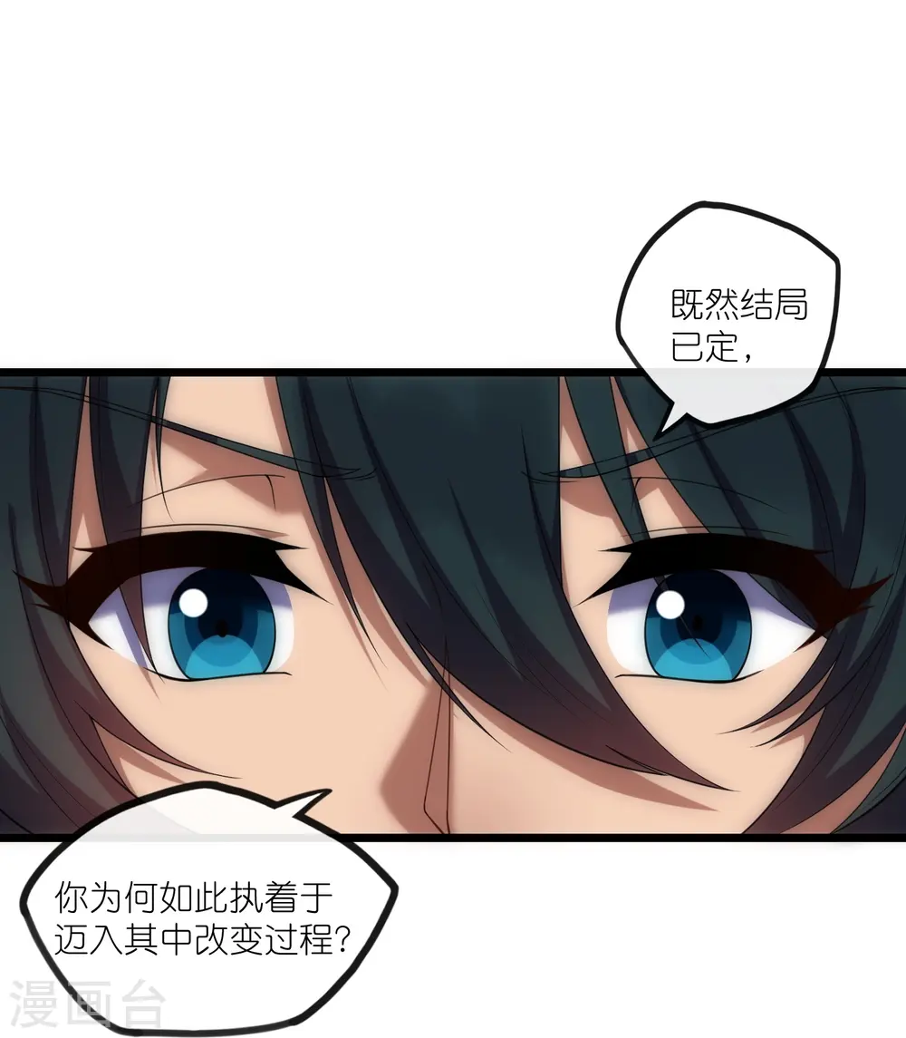 第288话 一人成仙？ 第25页