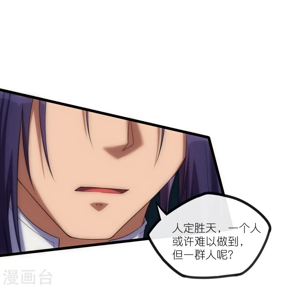 第288话 一人成仙？ 第26页