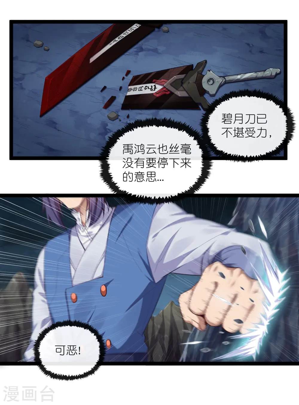 第287话 来自灵界？ 第1页