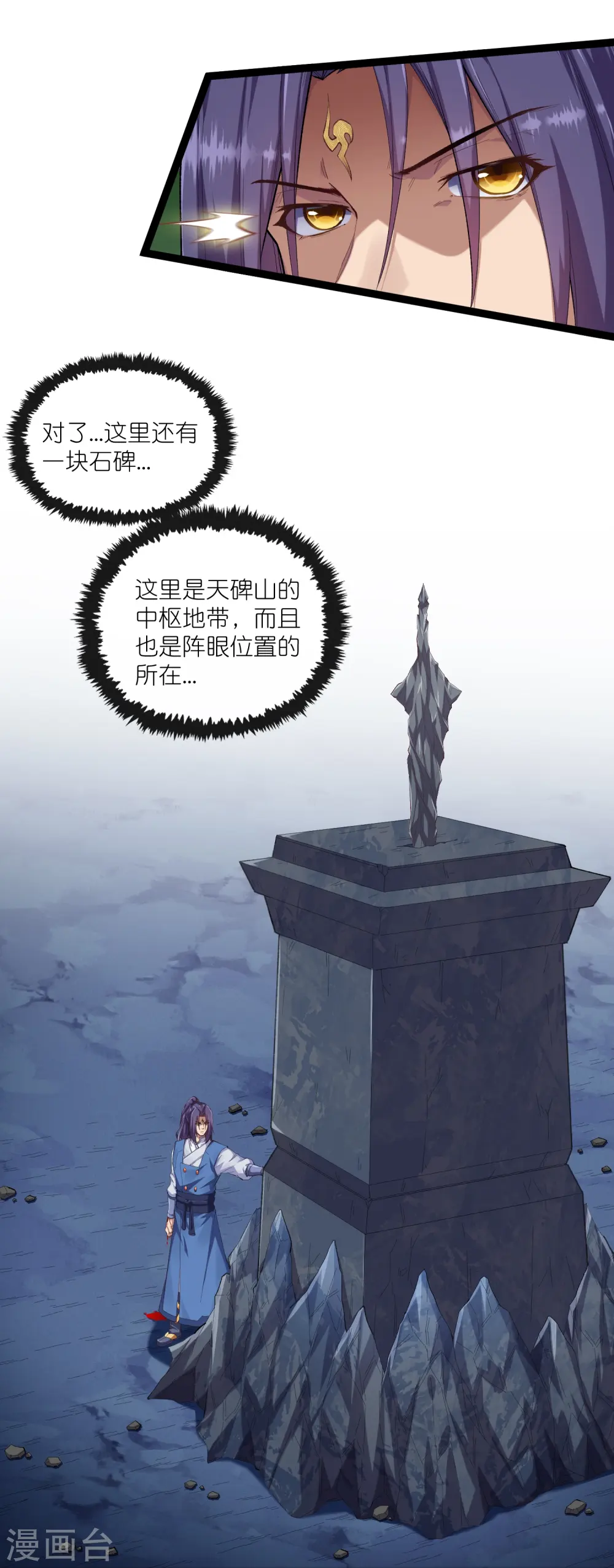 第287话 来自灵界？ 第3页