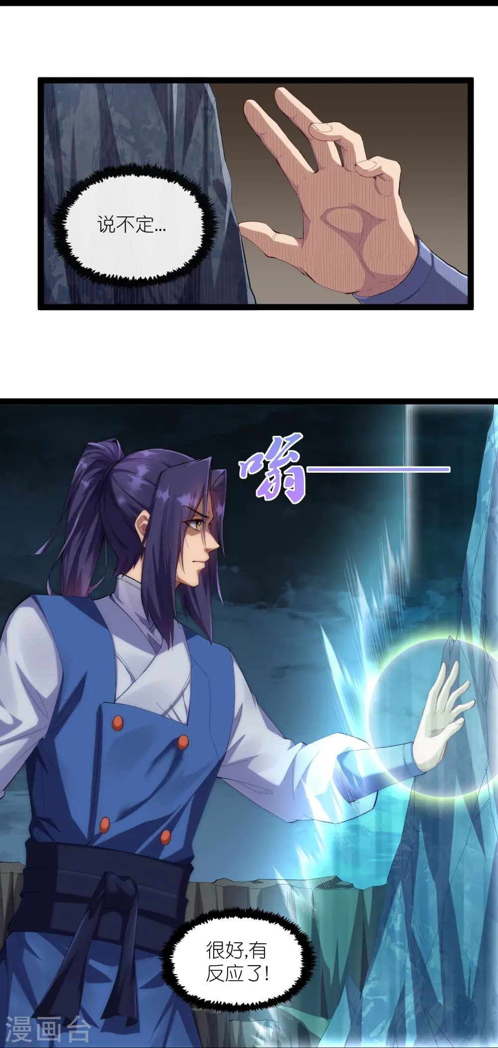 第287话 来自灵界？ 第4页