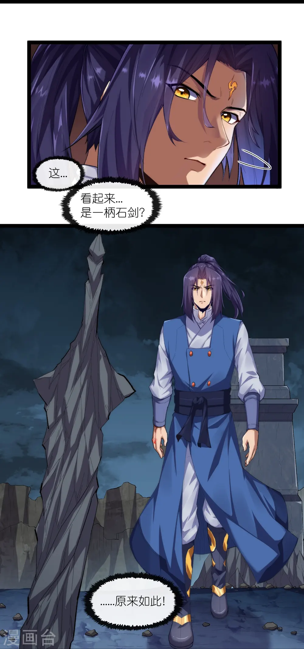 第287话 来自灵界？ 第8页