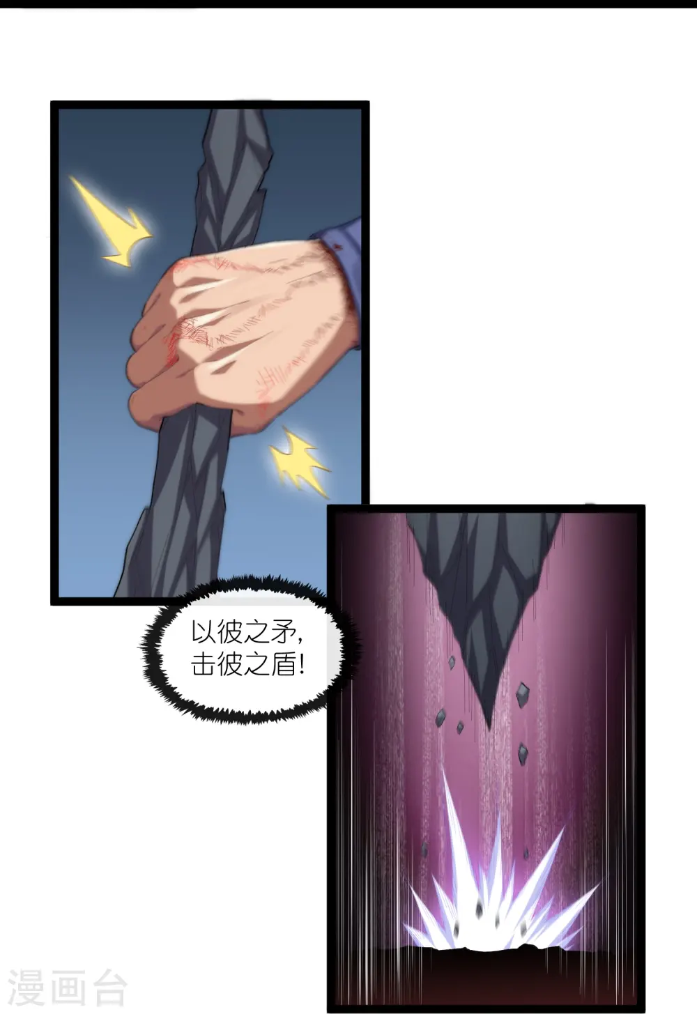 第287话 来自灵界？ 第9页