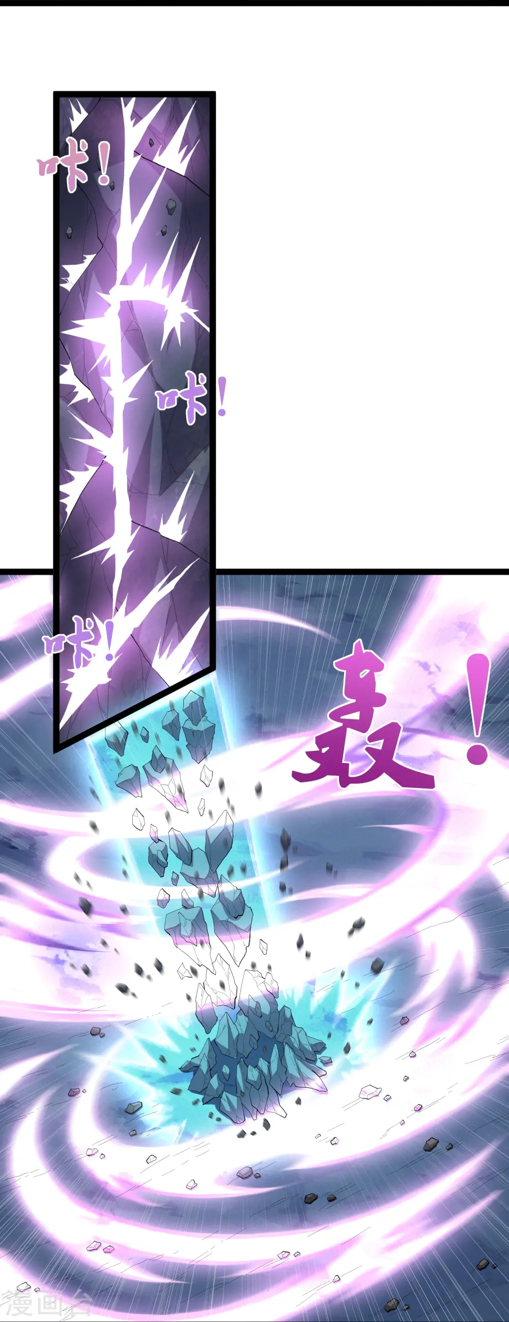 第287话 来自灵界？ 第14页