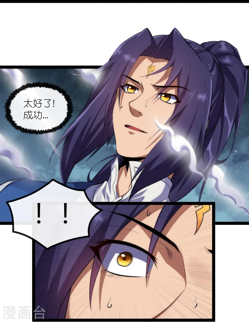 第287话 来自灵界？ 第16页