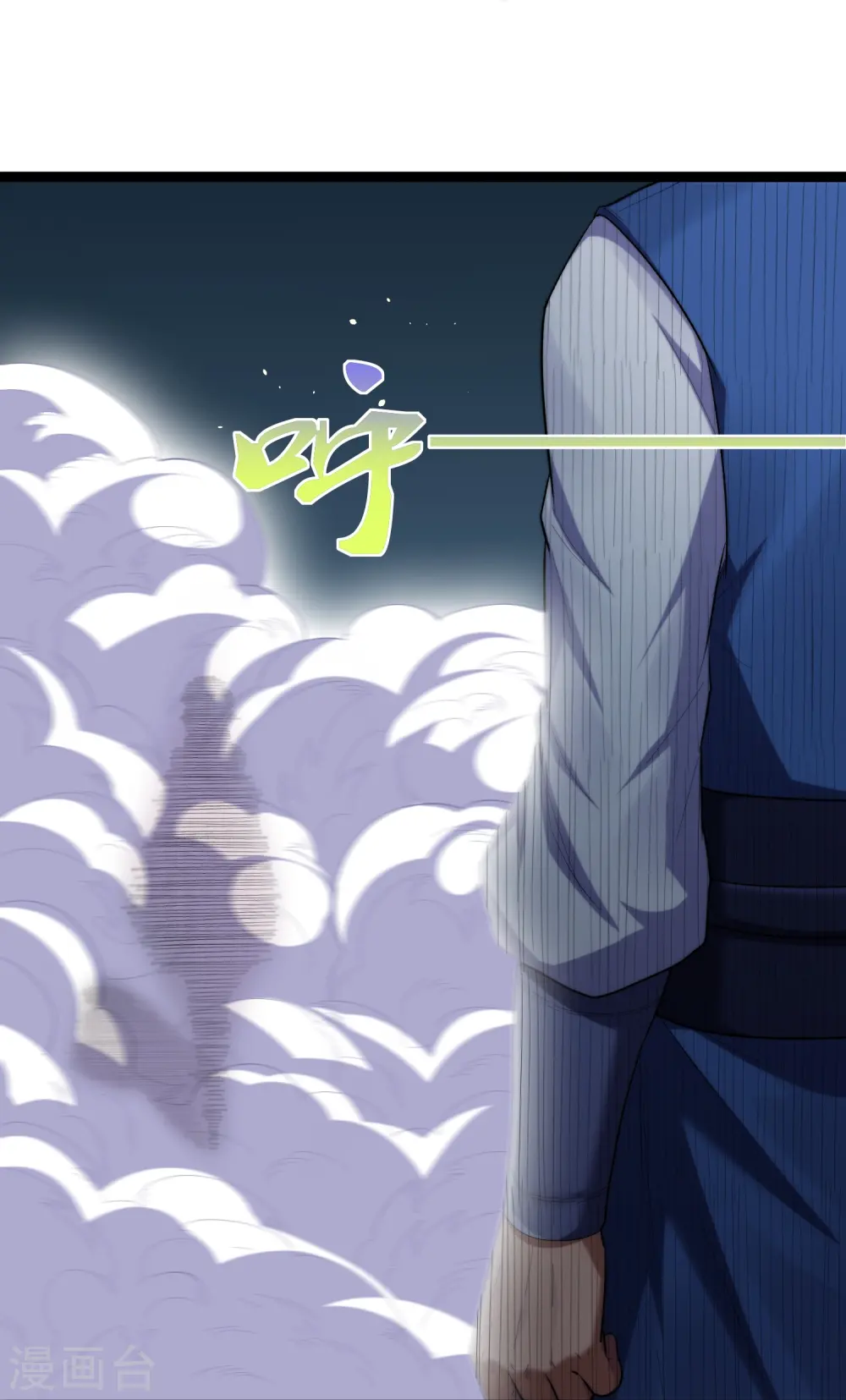 第287话 来自灵界？ 第17页