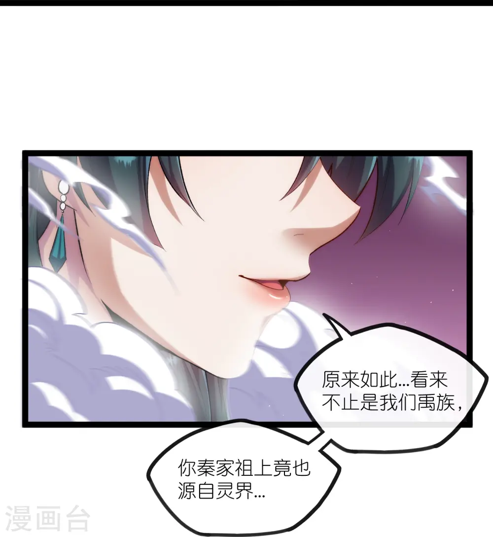 第287话 来自灵界？ 第18页