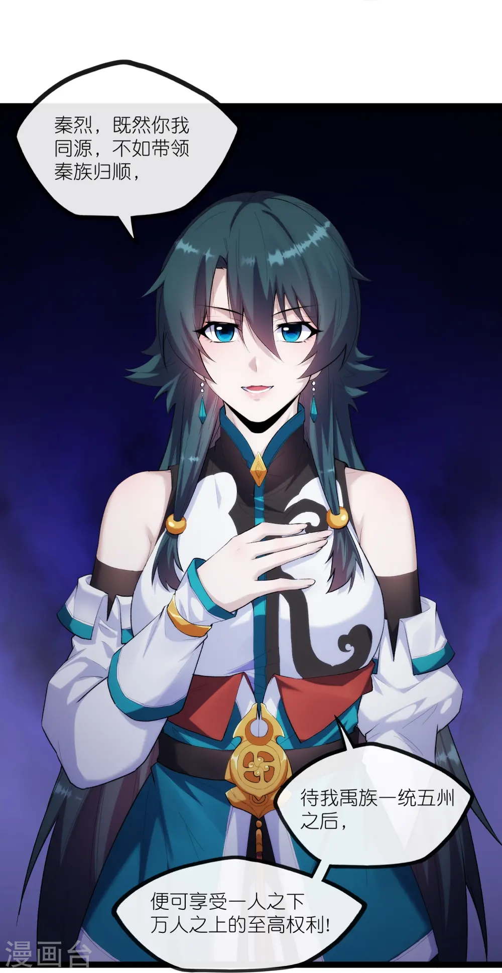 第287话 来自灵界？ 第23页