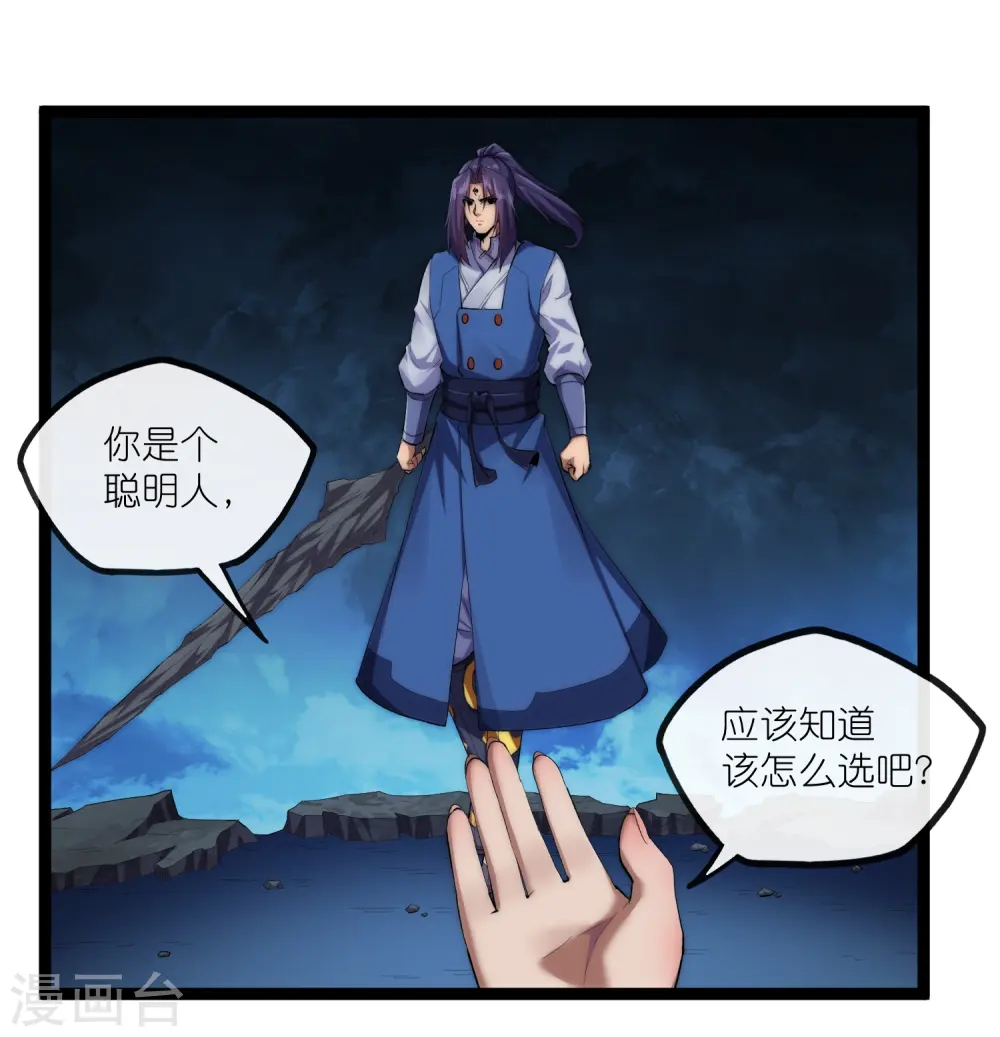 第287话 来自灵界？ 第24页