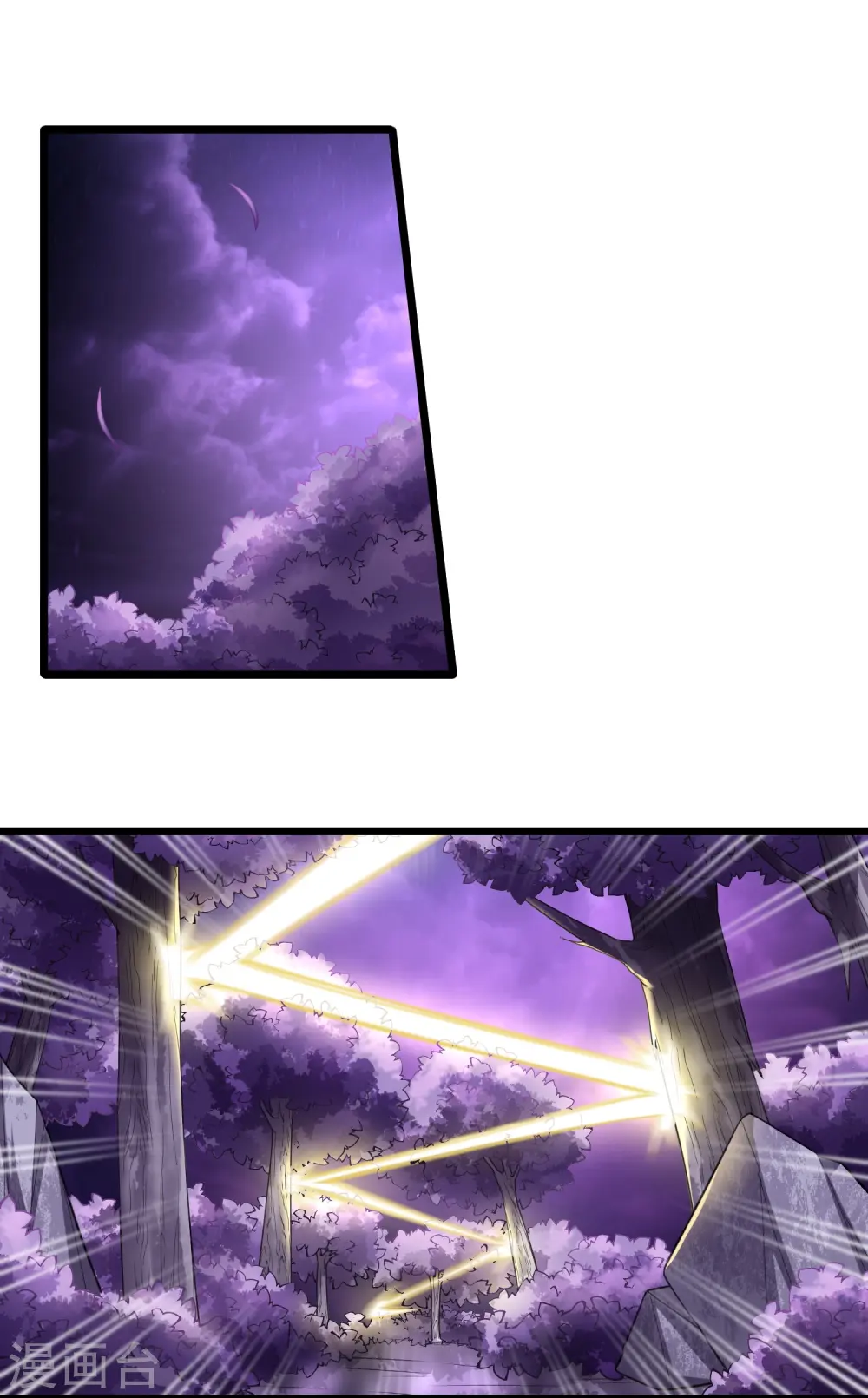 第286话 炼化守界石 第1页