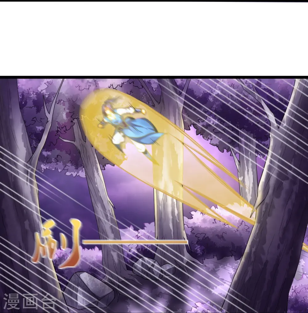 第286话 炼化守界石 第2页