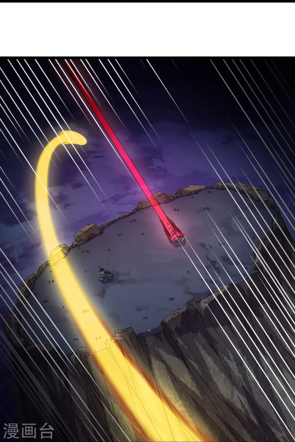 第286话 炼化守界石 第7页