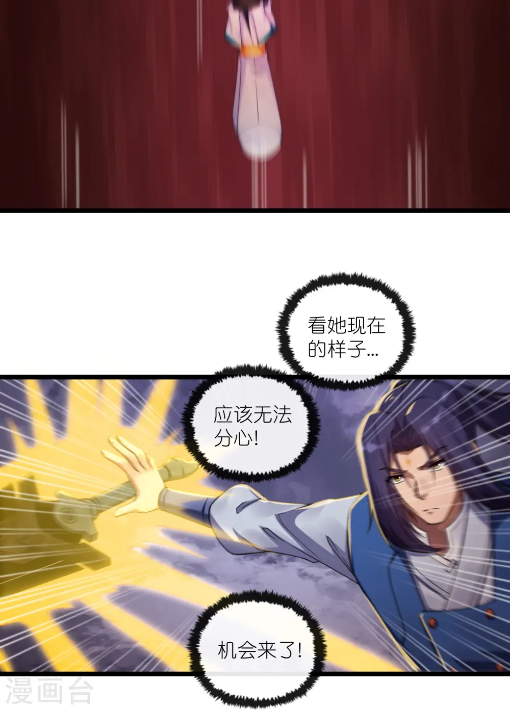 第286话 炼化守界石 第10页