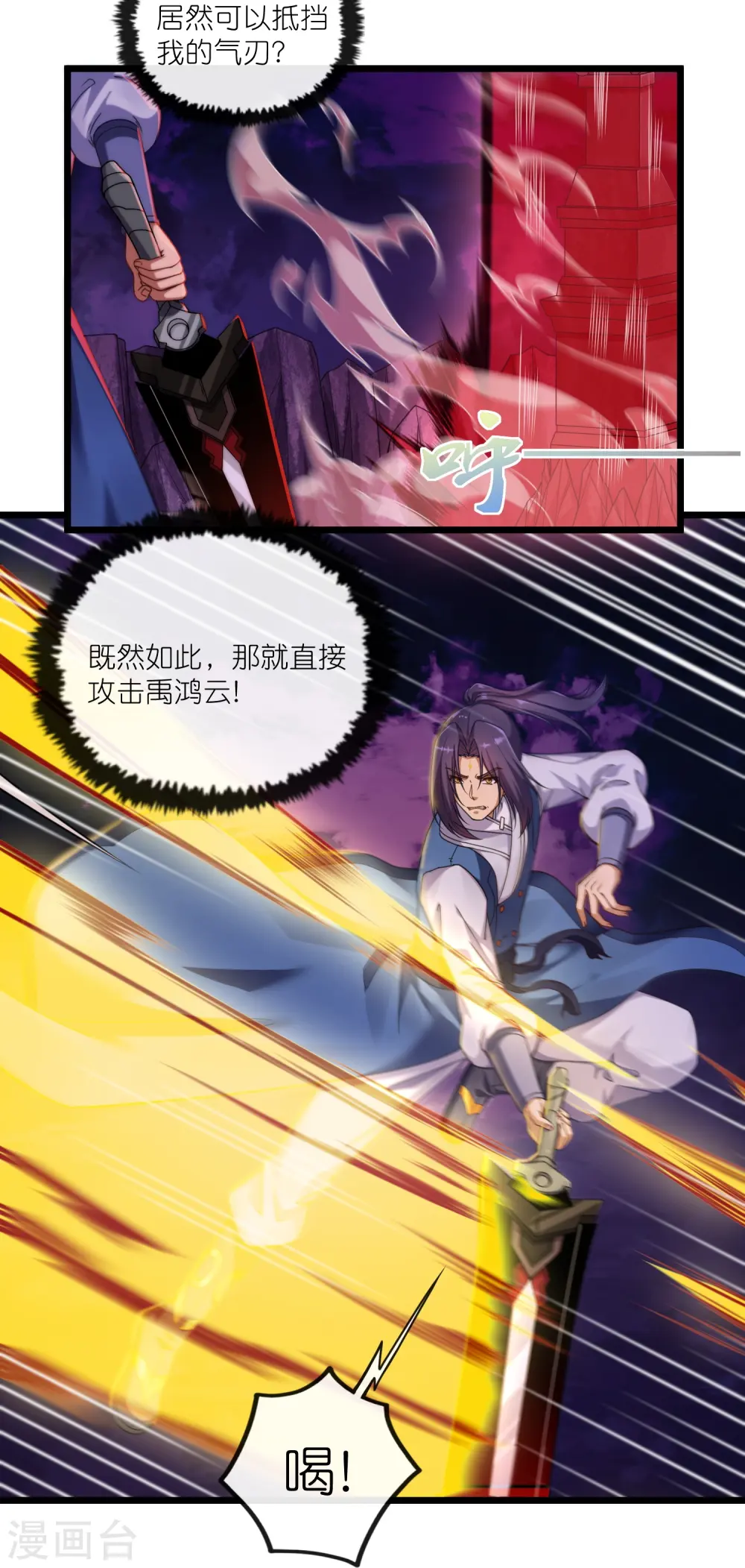 第286话 炼化守界石 第14页