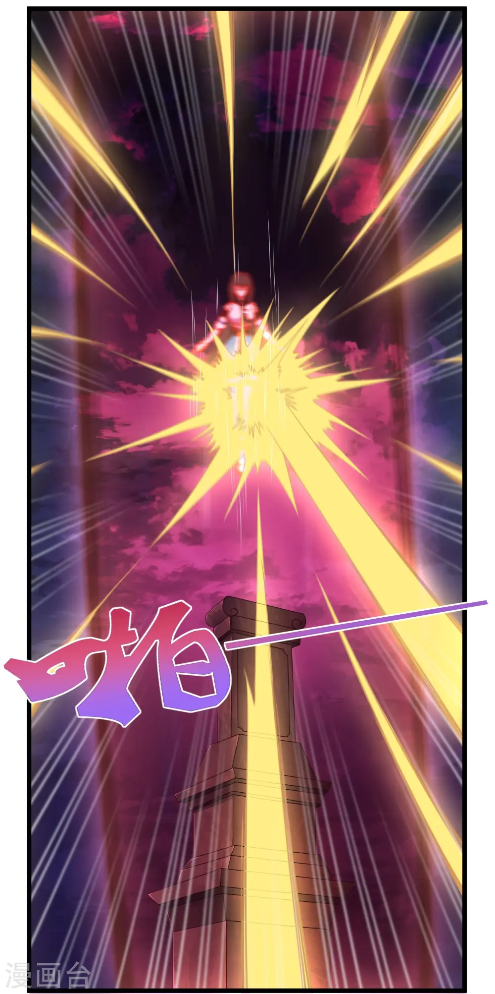 第286话 炼化守界石 第15页