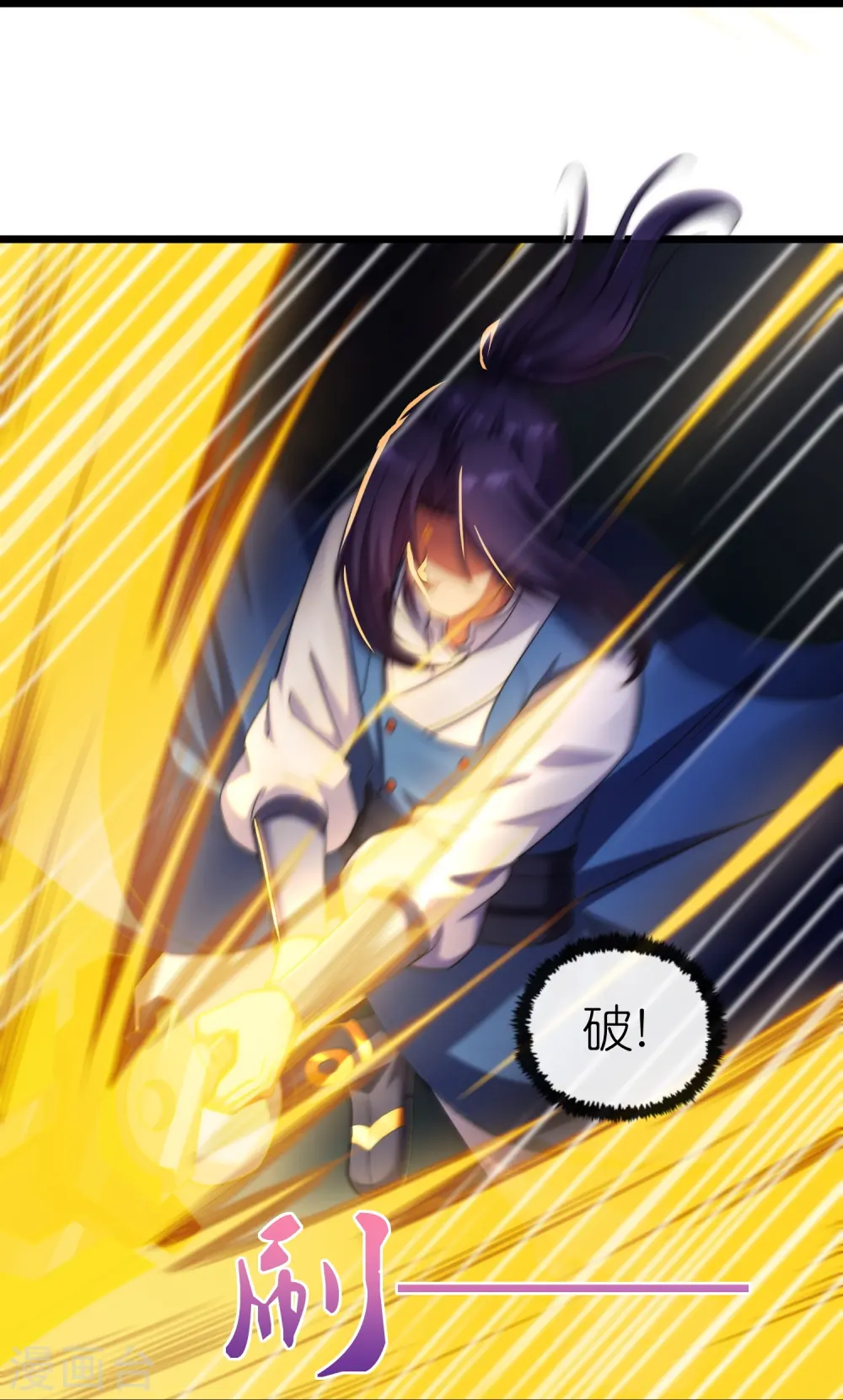 第286话 炼化守界石 第19页