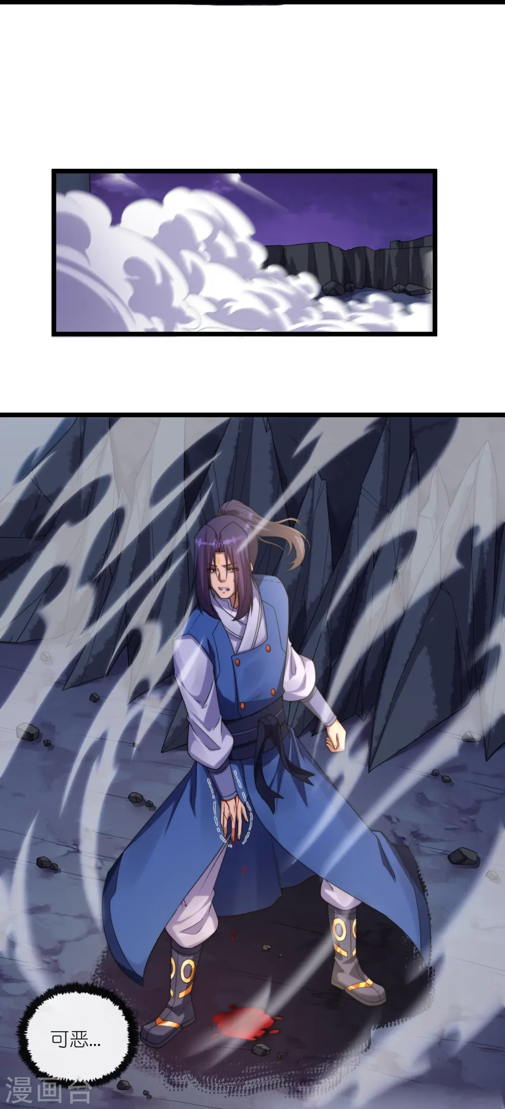 第286话 炼化守界石 第24页