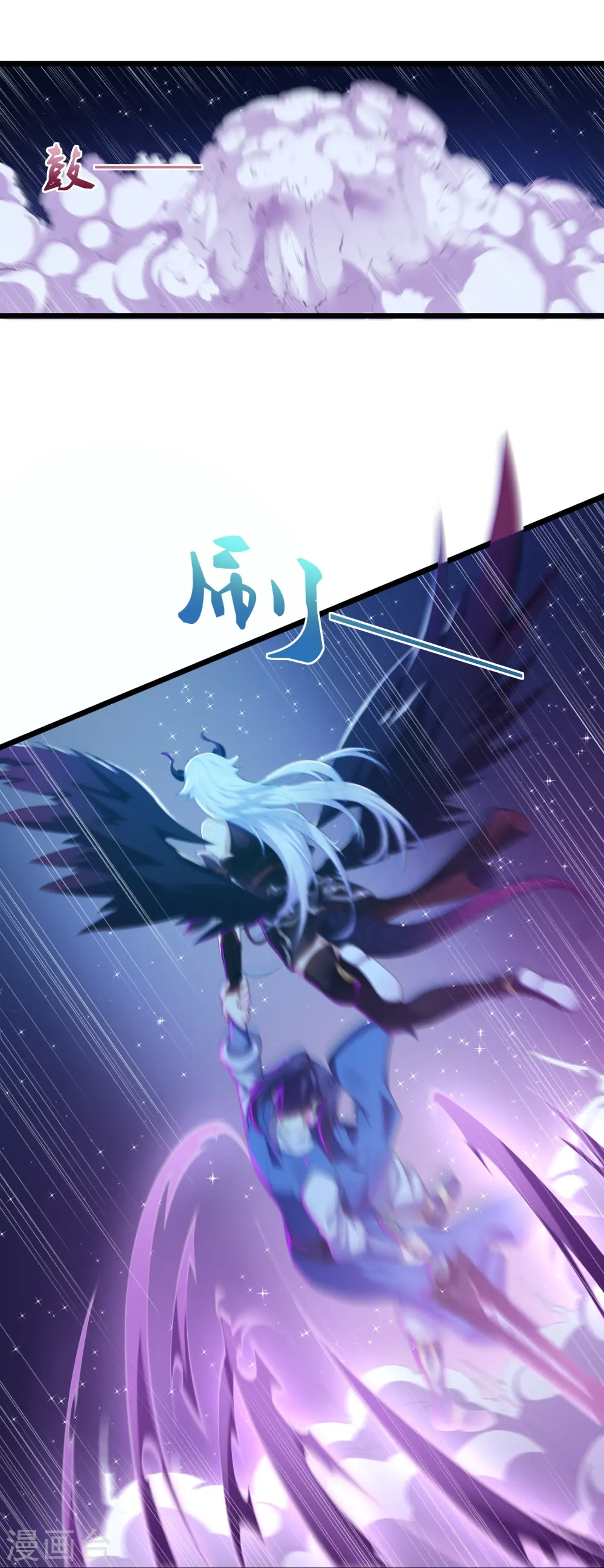 第285话 姬月相助 第1页