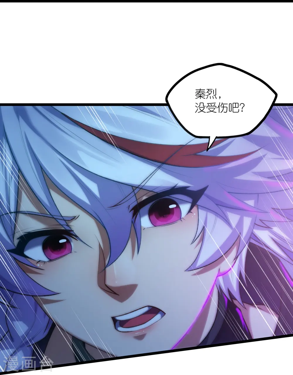 第285话 姬月相助 第2页
