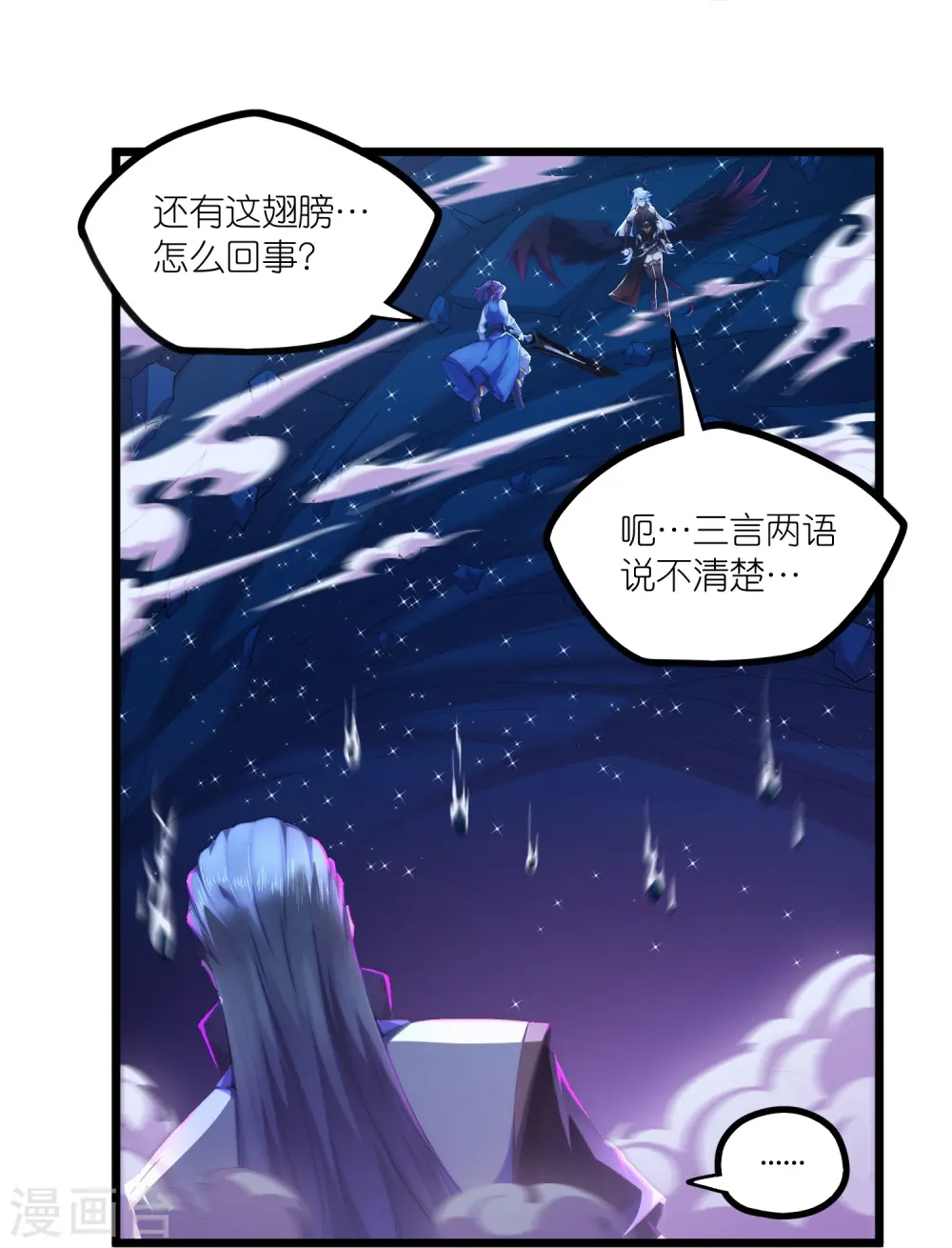 第285话 姬月相助 第4页