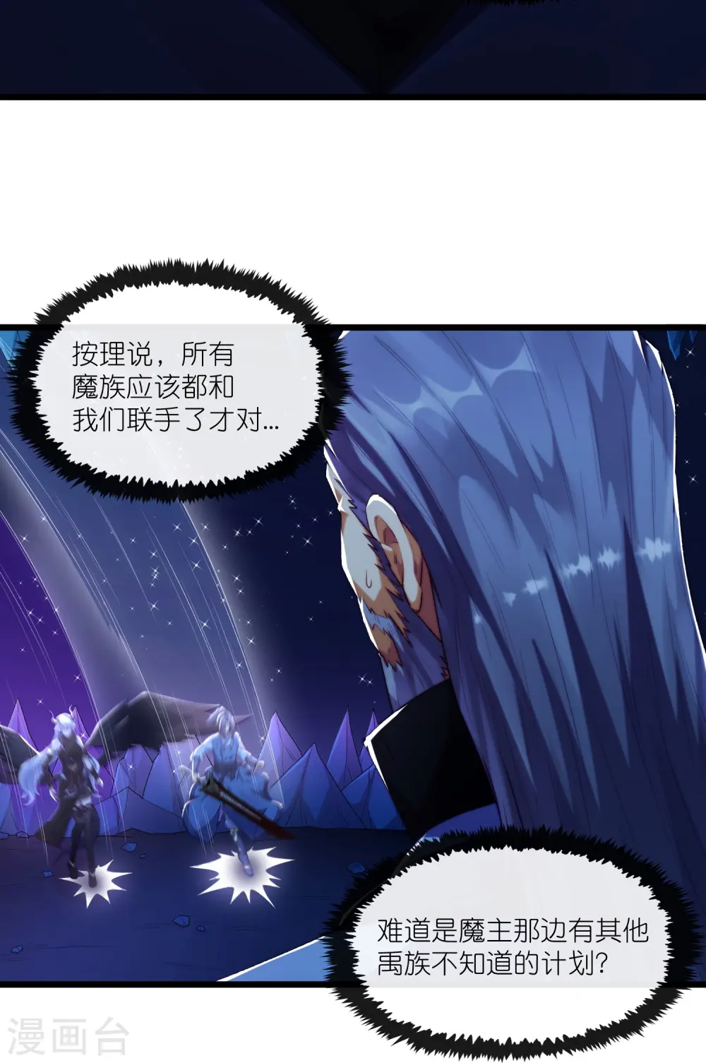 第285话 姬月相助 第6页