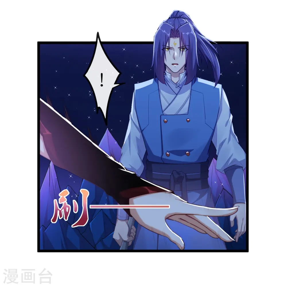 第285话 姬月相助 第7页