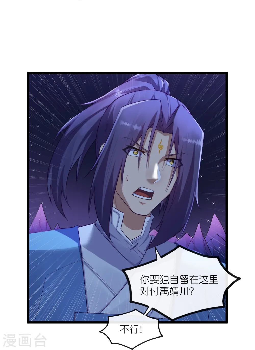 第285话 姬月相助 第9页