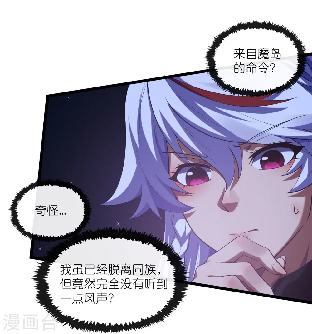 第285话 姬月相助 第15页