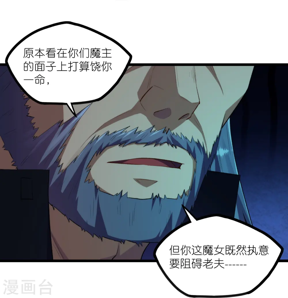 第285话 姬月相助 第19页