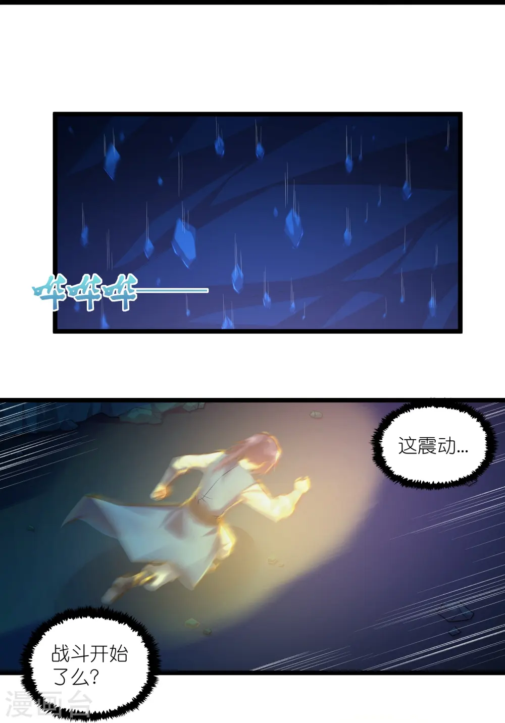 第285话 姬月相助 第22页