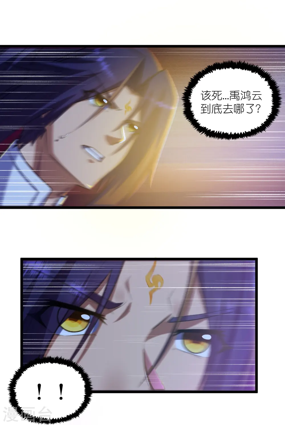 第285话 姬月相助 第23页