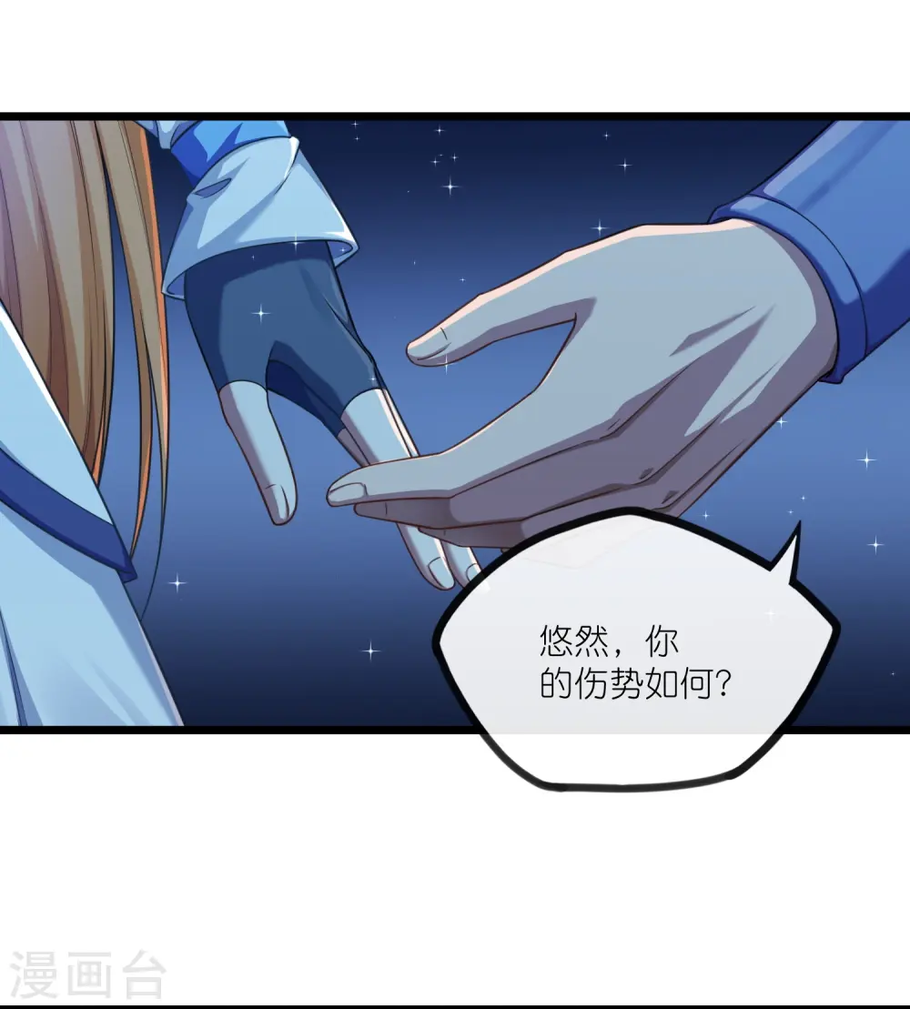 第284话 对战禹靖川！ 第1页