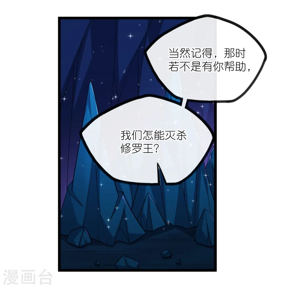 第284话 对战禹靖川！ 第5页