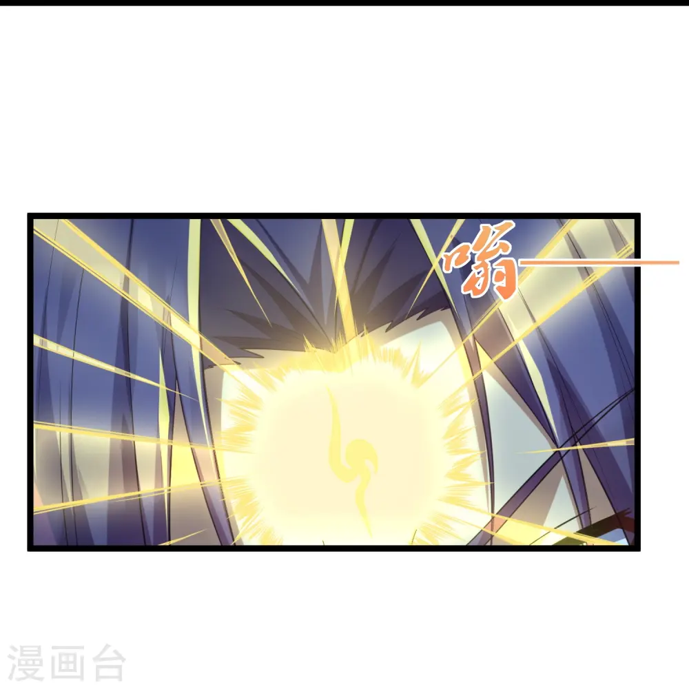 第284话 对战禹靖川！ 第17页
