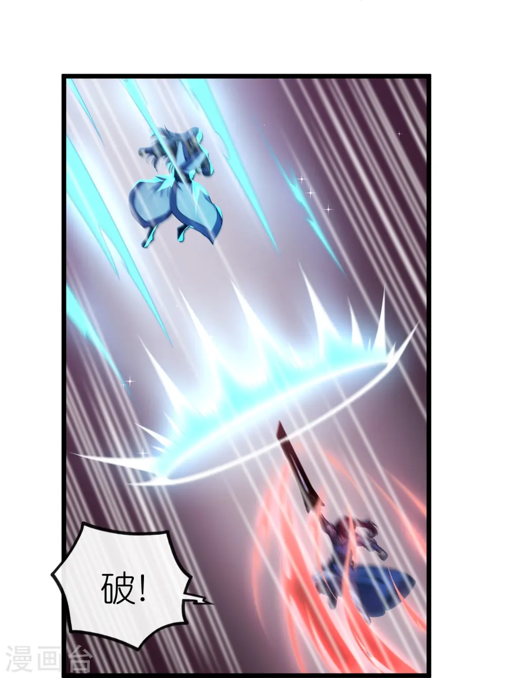 第284话 对战禹靖川！ 第19页