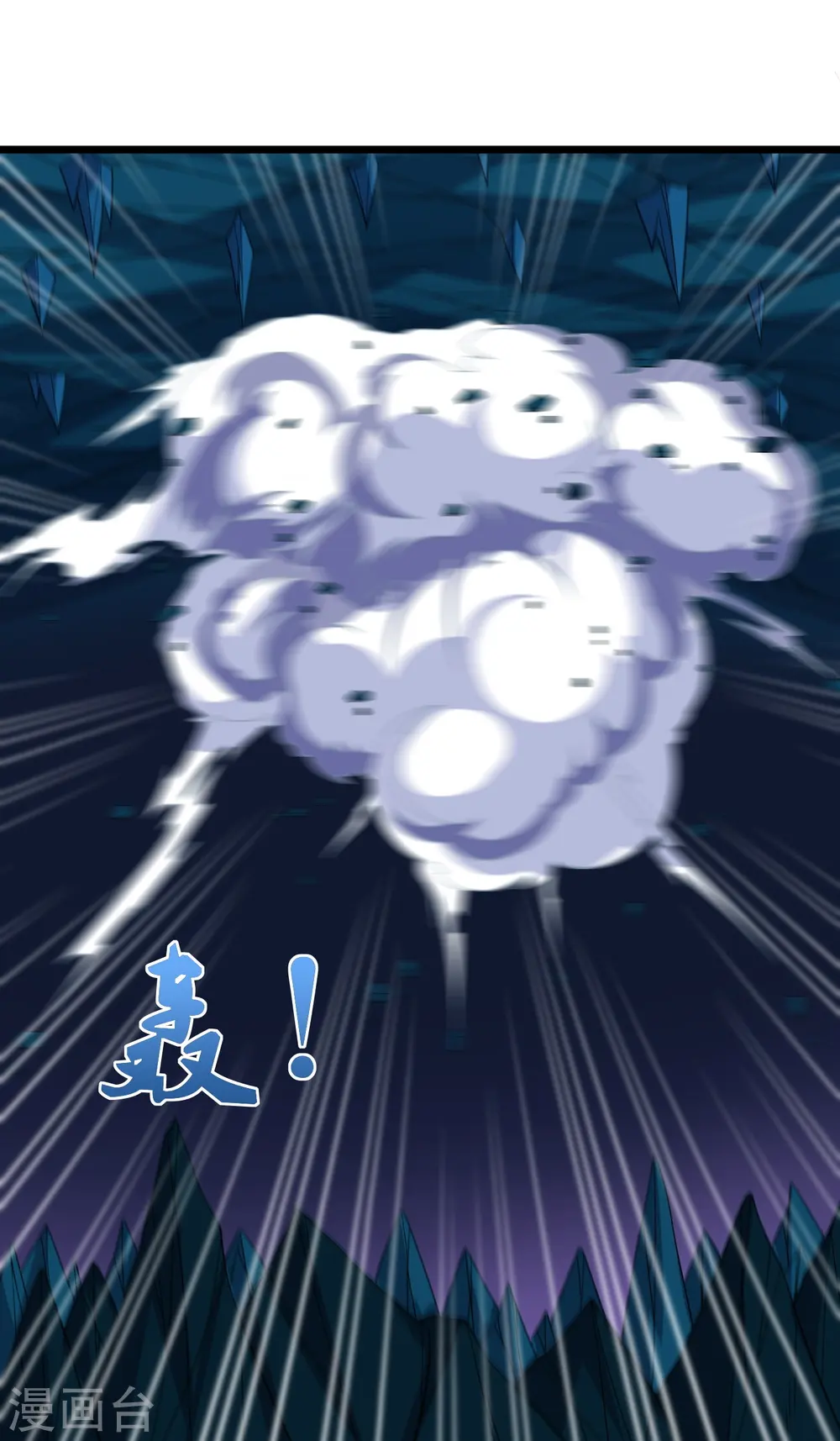 第284话 对战禹靖川！ 第24页