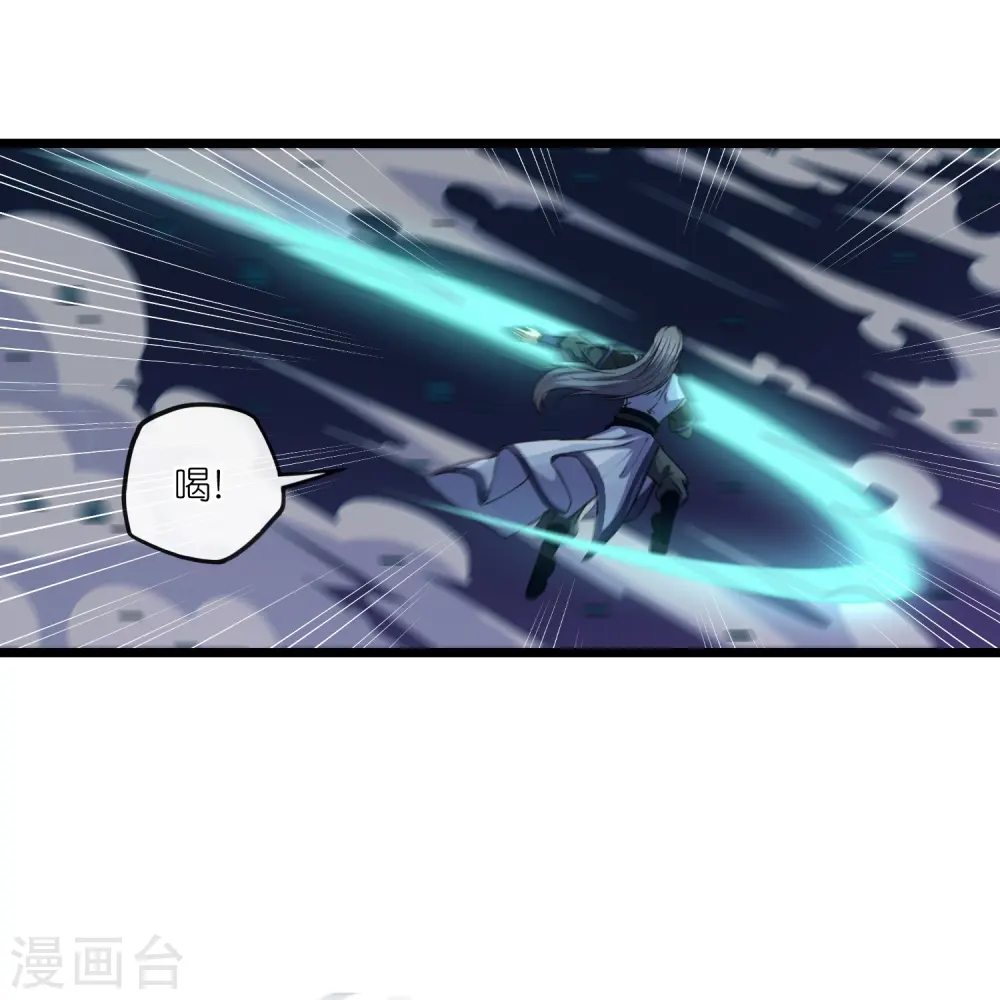 第284话 对战禹靖川！ 第26页
